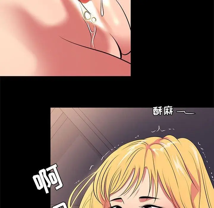 漫画《OL蜜巢》第11话第93张图