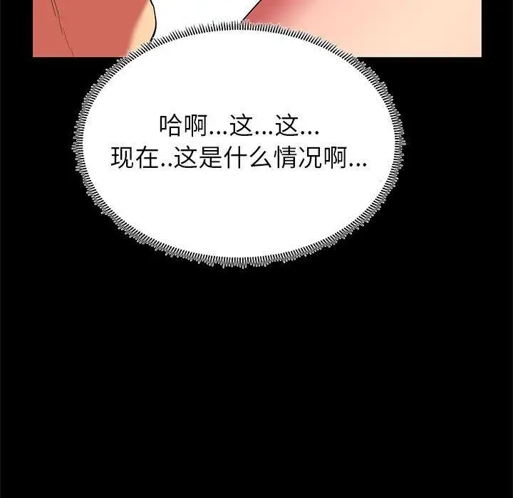 漫画《OL蜜巢》第11话第99张图