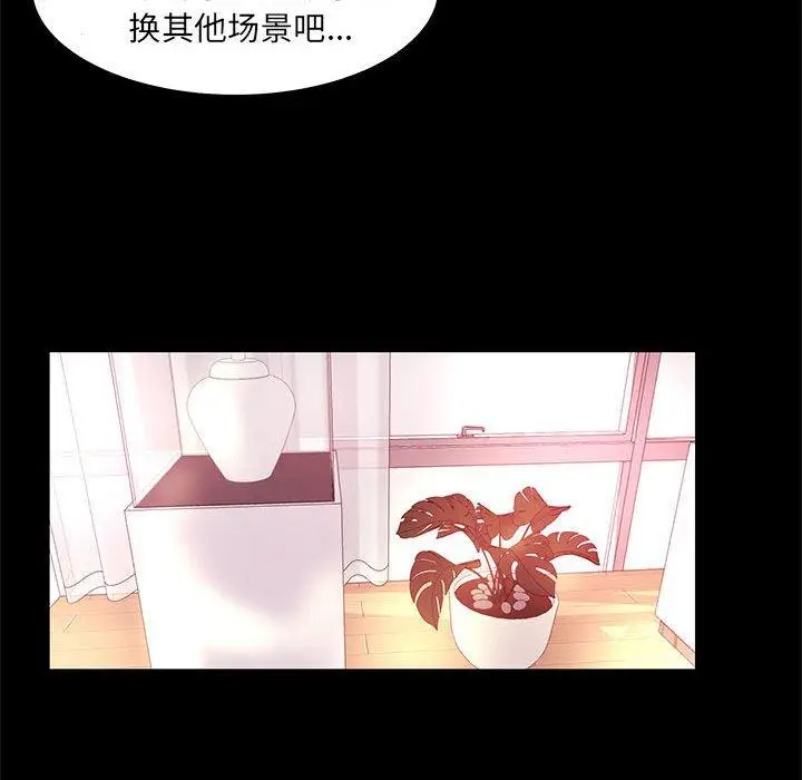 漫画《OL蜜巢》第12话第10张图