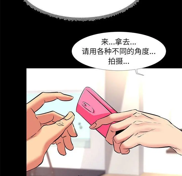 漫画《OL蜜巢》第12话第14张图