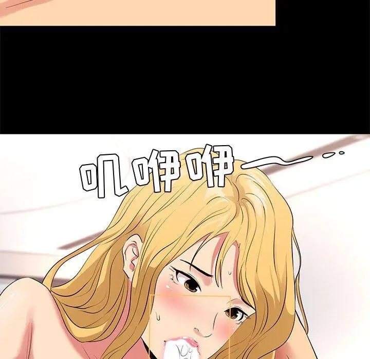 漫画《OL蜜巢》第12话第24张图