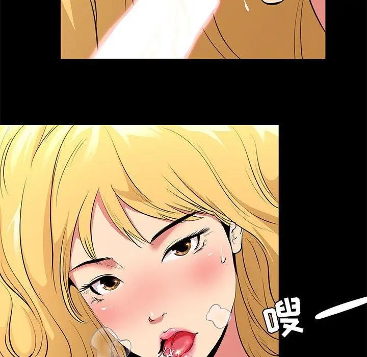 漫画《OL蜜巢》第12话第32张图