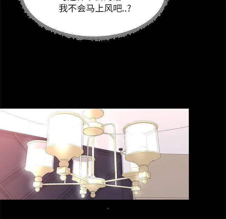 漫画《OL蜜巢》第12话第41张图