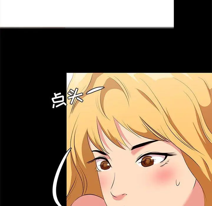 漫画《OL蜜巢》第12话第58张图