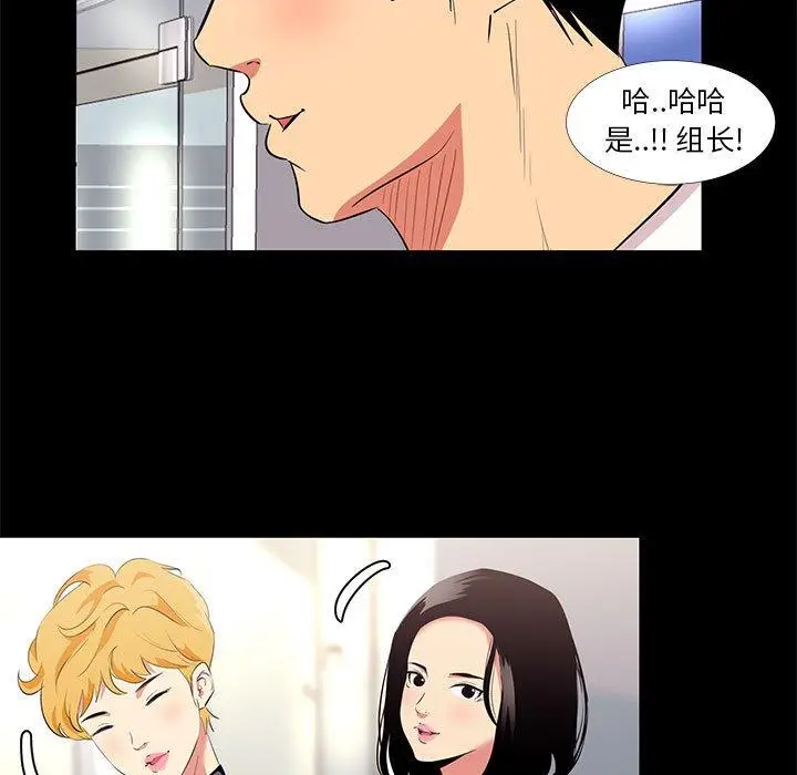 漫画《OL蜜巢》第13话第15张图