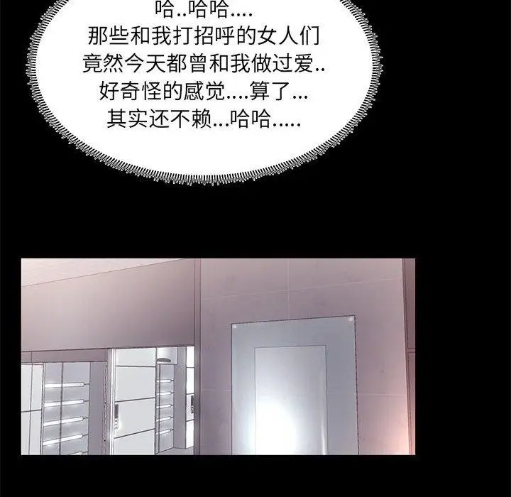 漫画《OL蜜巢》第13话第18张图