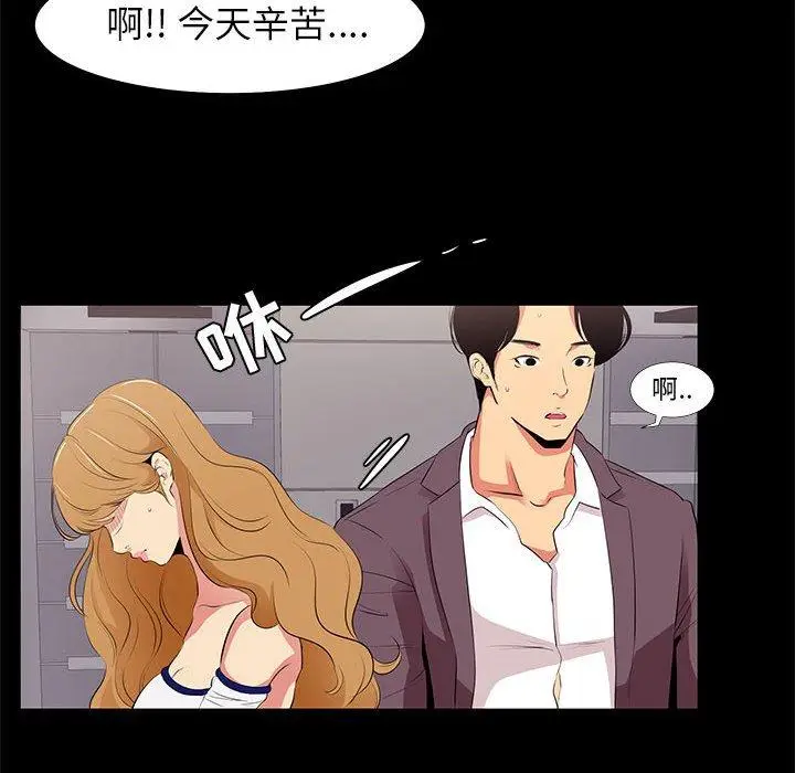 漫画《OL蜜巢》第13话第22张图