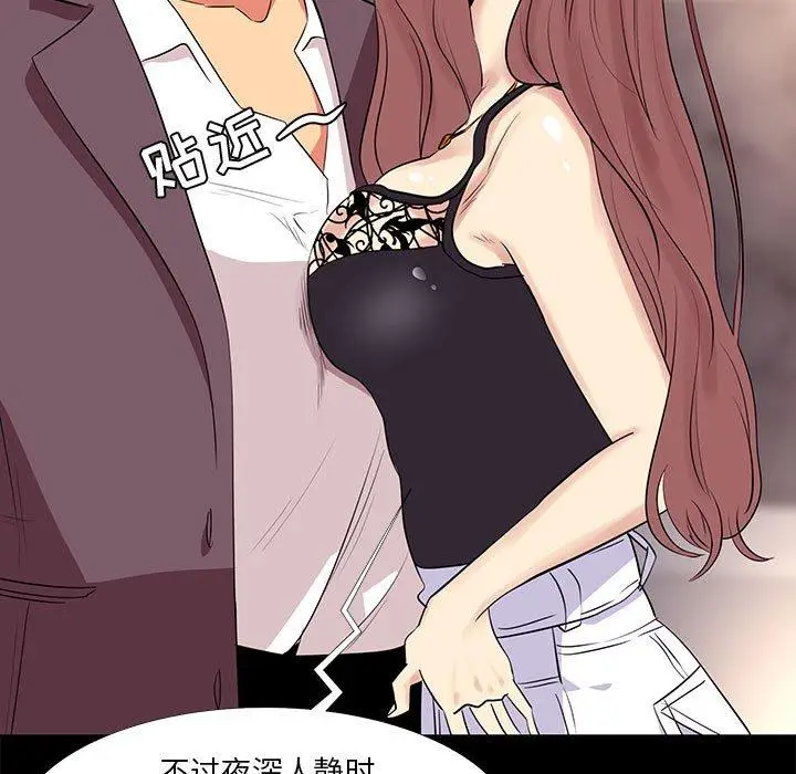 漫画《OL蜜巢》第13话第27张图