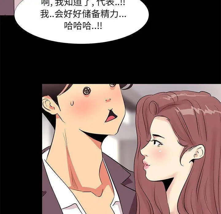 漫画《OL蜜巢》第13话第29张图
