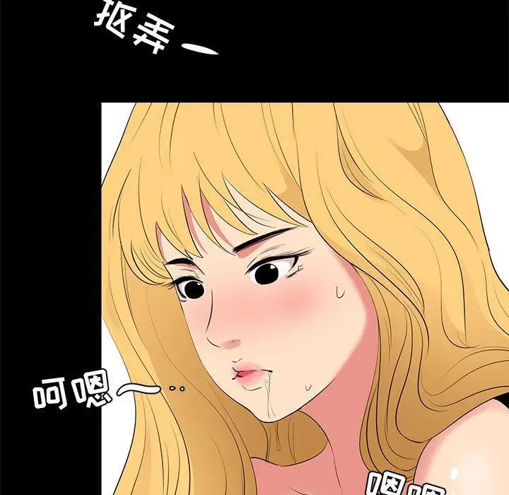漫画《OL蜜巢》第13话第35张图