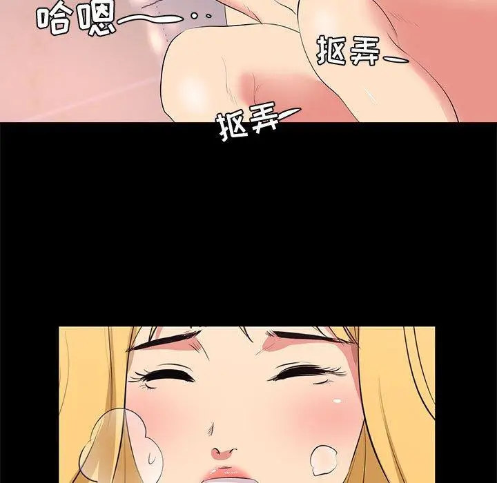 漫画《OL蜜巢》第13话第39张图