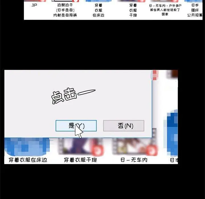 漫画《OL蜜巢》第13话第56张图