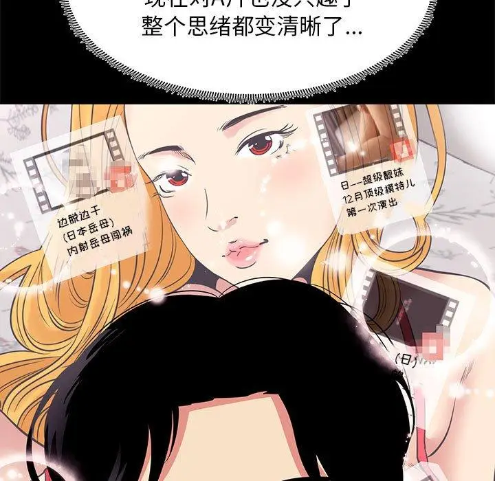 漫画《OL蜜巢》第13话第59张图