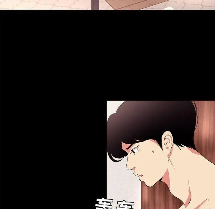 漫画《OL蜜巢》第13话第65张图