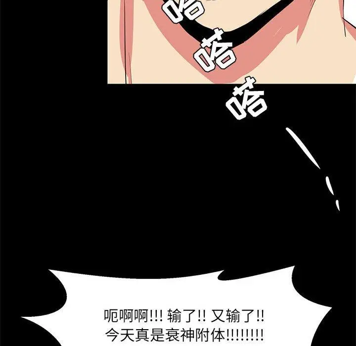 漫画《OL蜜巢》第13话第68张图