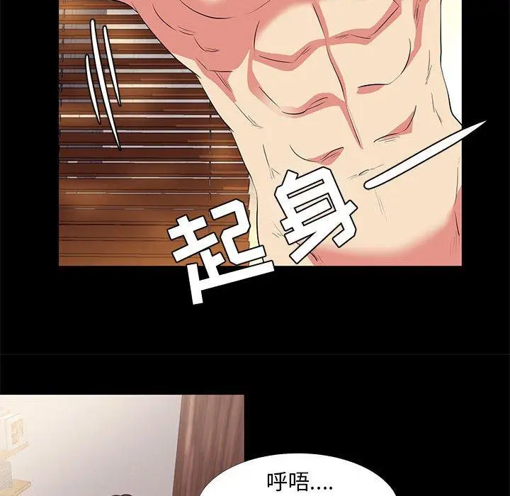 漫画《OL蜜巢》第13话第70张图