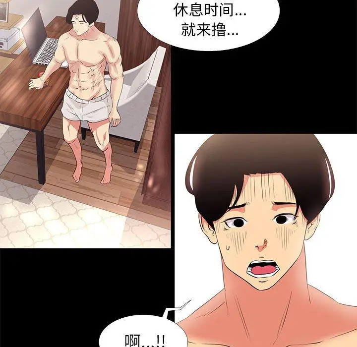 漫画《OL蜜巢》第13话第71张图