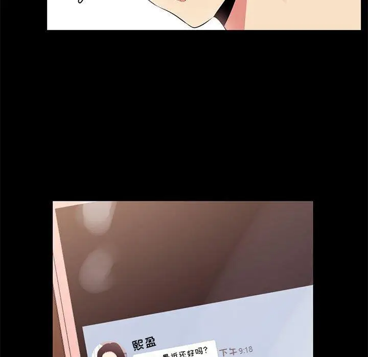 漫画《OL蜜巢》第13话第77张图