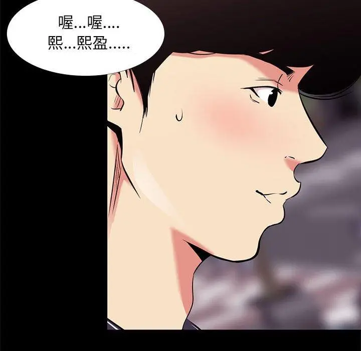 漫画《OL蜜巢》第14话第100张图