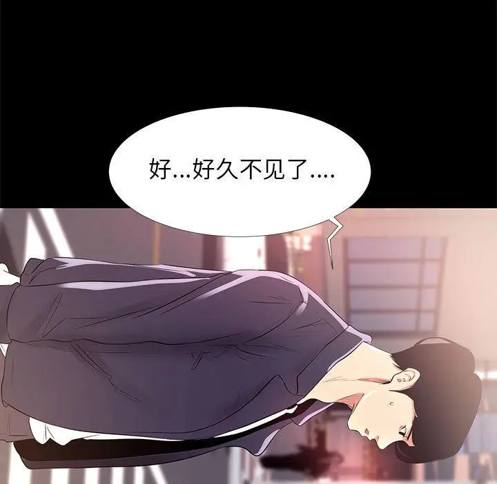 漫画《OL蜜巢》第14话第101张图