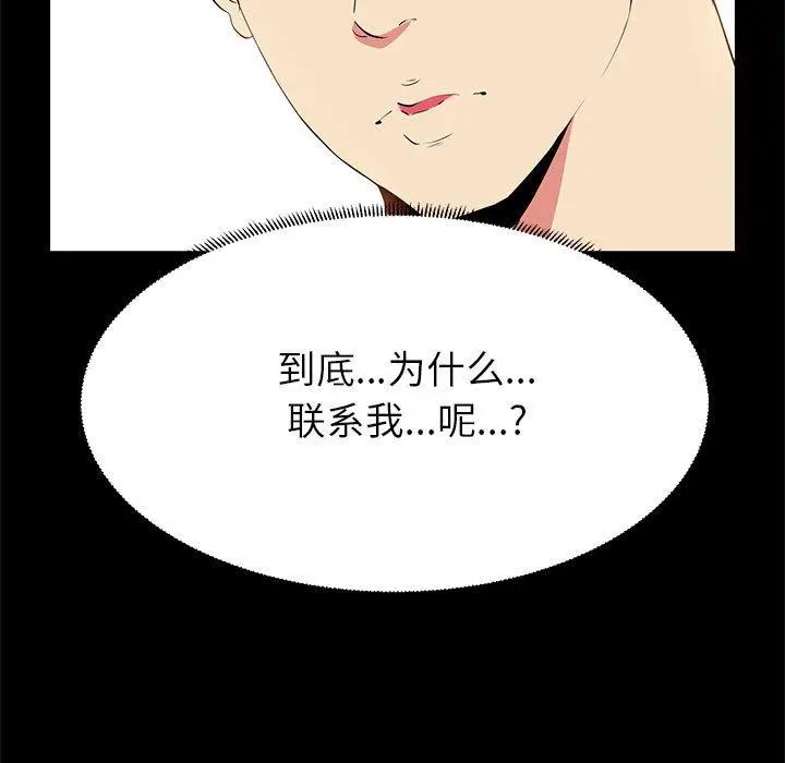 漫画《OL蜜巢》第14话第13张图