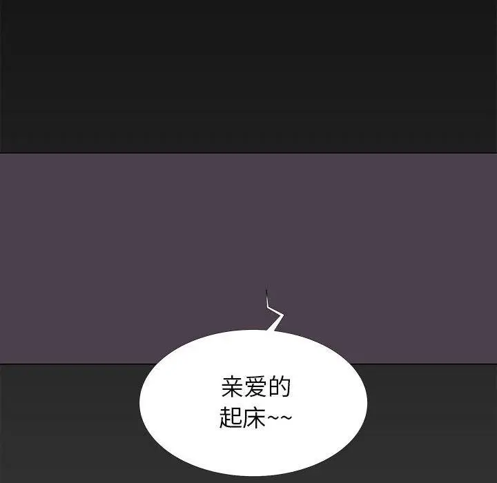 漫画《OL蜜巢》第14话第16张图