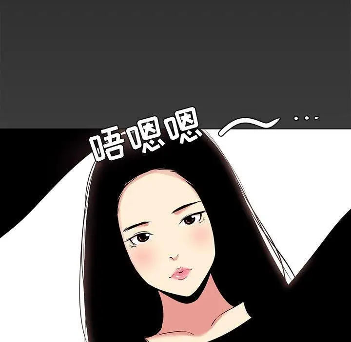 漫画《OL蜜巢》第14话第17张图