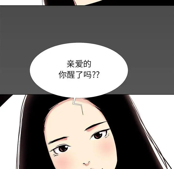 漫画《OL蜜巢》第14话第18张图