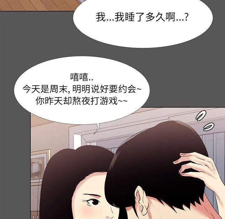 漫画《OL蜜巢》第14话第22张图