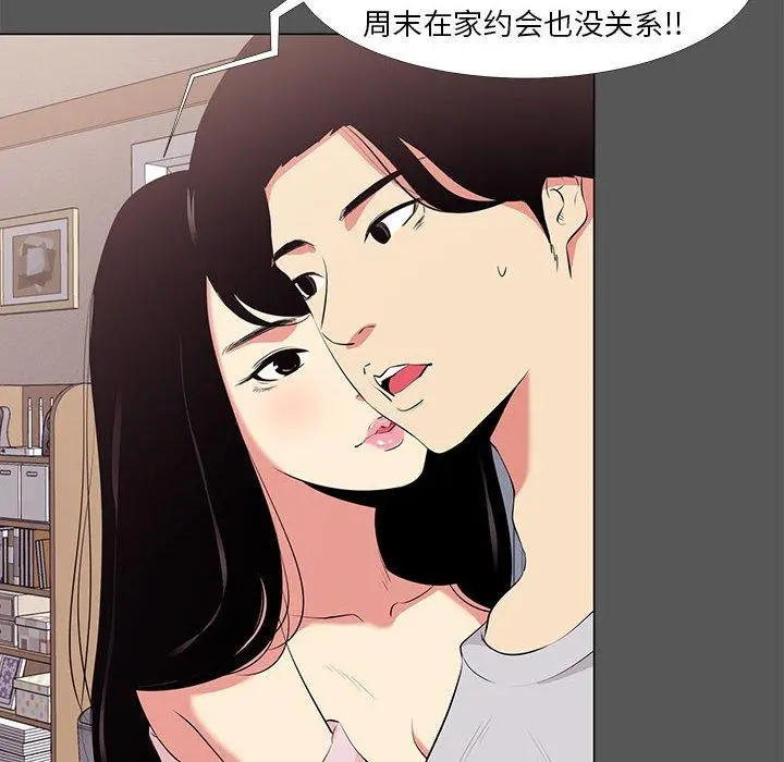 漫画《OL蜜巢》第14话第24张图