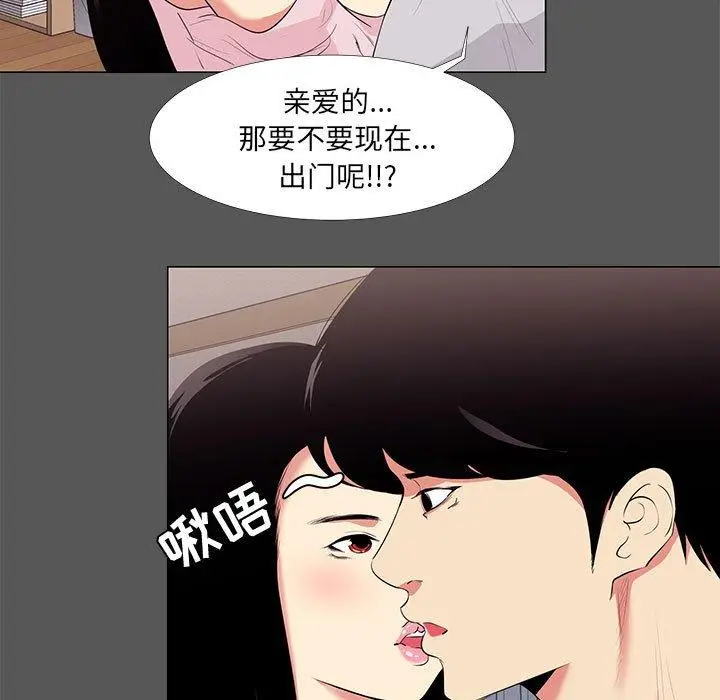 漫画《OL蜜巢》第14话第25张图