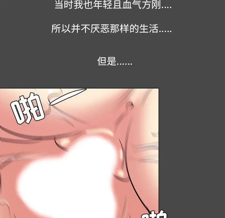 漫画《OL蜜巢》第14话第39张图