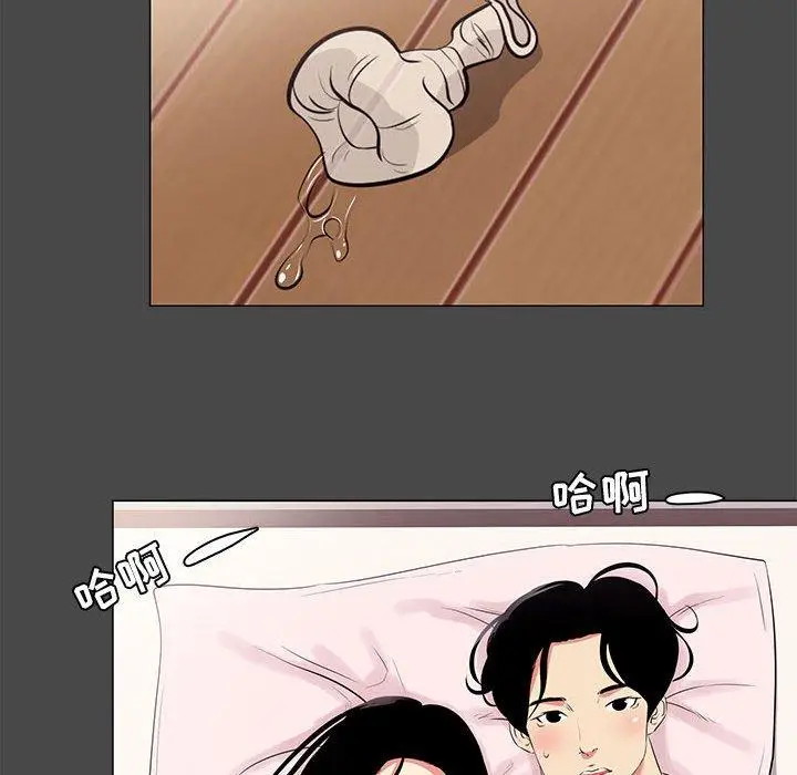 漫画《OL蜜巢》第14话第48张图