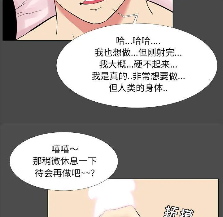 漫画《OL蜜巢》第14话第53张图