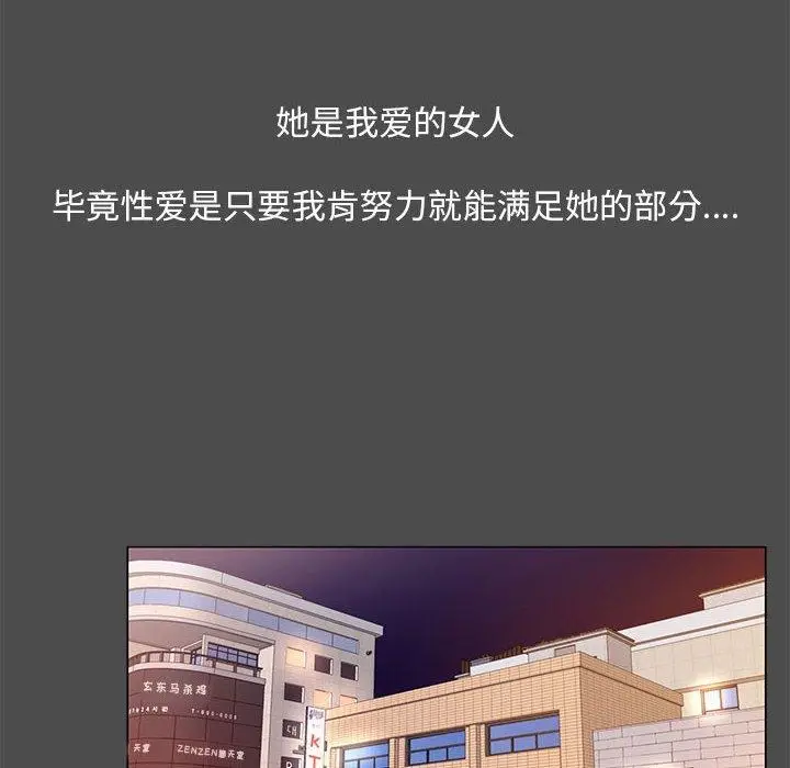 漫画《OL蜜巢》第14话第56张图