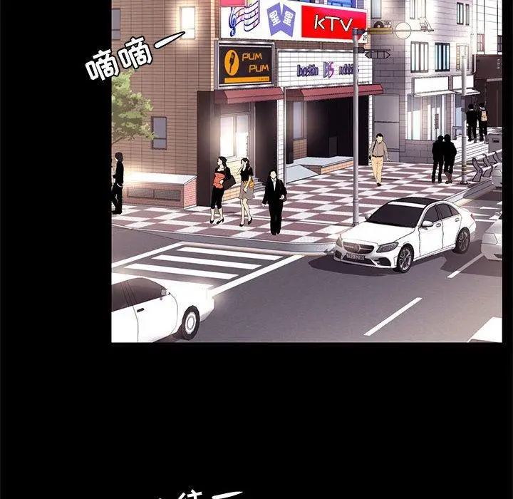 漫画《OL蜜巢》第14话第6张图