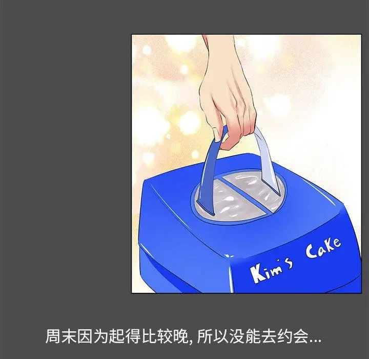 漫画《OL蜜巢》第14话第61张图