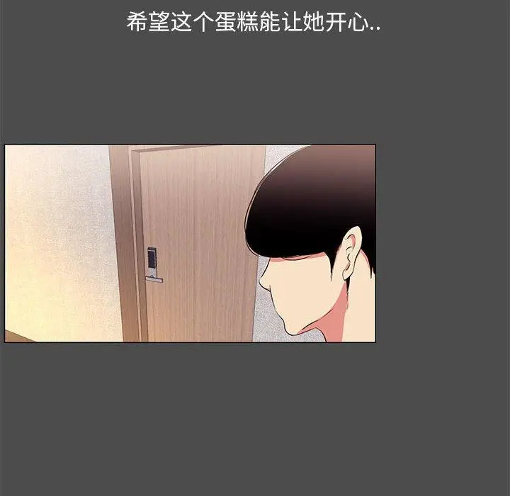 漫画《OL蜜巢》第14话第62张图