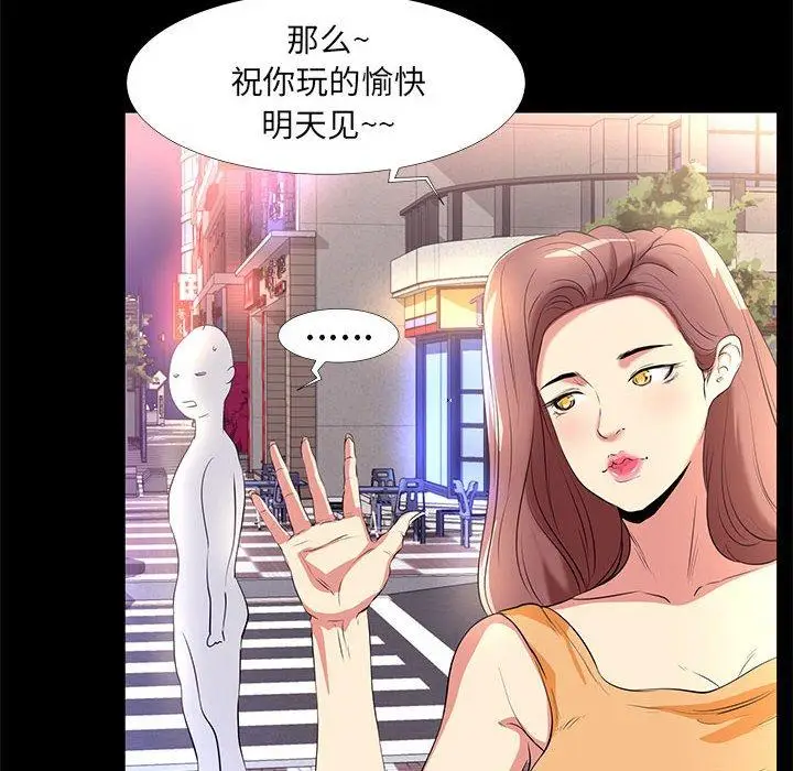 漫画《OL蜜巢》第14话第88张图