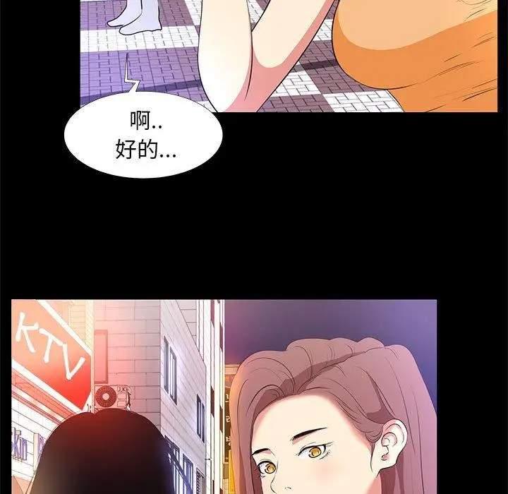 漫画《OL蜜巢》第14话第89张图