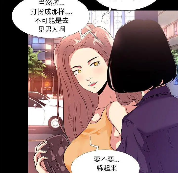 漫画《OL蜜巢》第14话第91张图