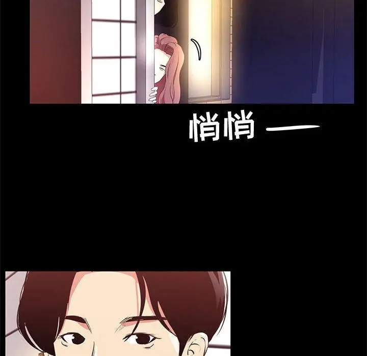 漫画《OL蜜巢》第14话第94张图