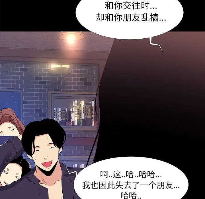 漫画《OL蜜巢》第15话第13张图