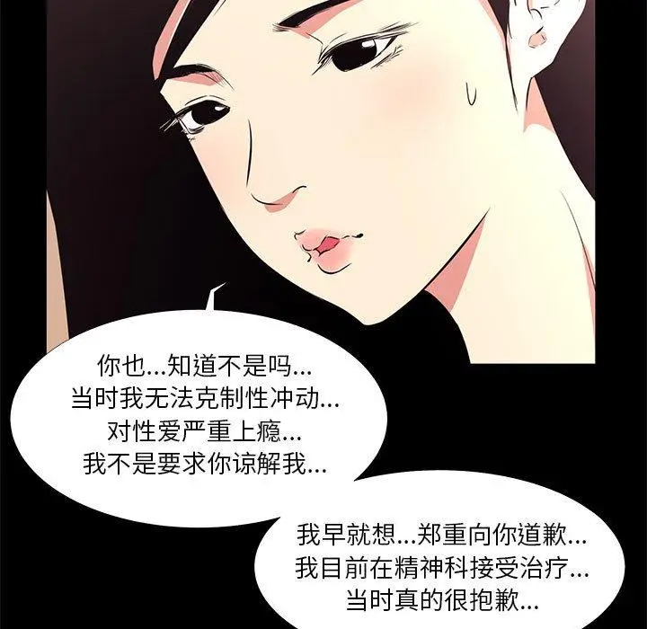 漫画《OL蜜巢》第15话第15张图