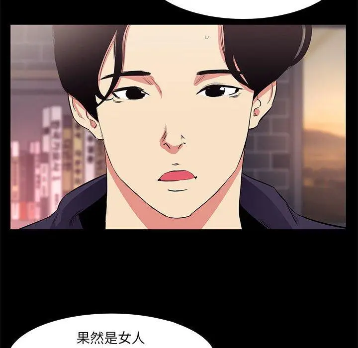 漫画《OL蜜巢》第15话第16张图
