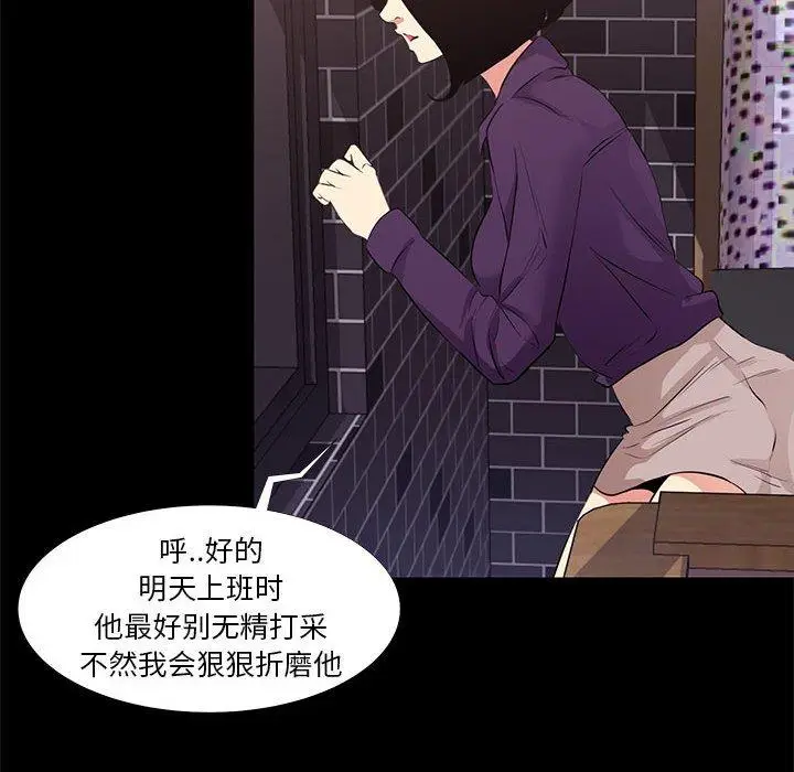 漫画《OL蜜巢》第15话第22张图