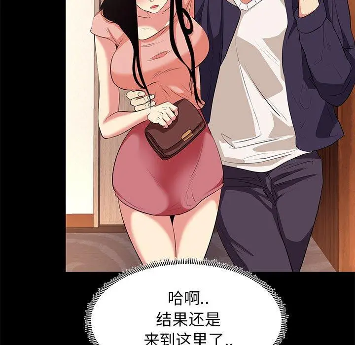 漫画《OL蜜巢》第15话第39张图