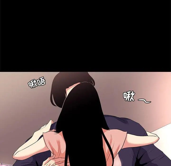 漫画《OL蜜巢》第15话第46张图