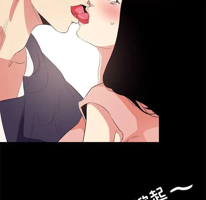 漫画《OL蜜巢》第15话第49张图