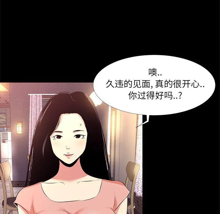 漫画《OL蜜巢》第15话第5张图